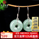 Keyu can ask for guaranteed price 11.11 jade earrings, light green peace buckle earrings, silver inlaid jade earrings, style one X276