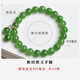 
Keyukaoke guaranteed price 618 Hetian jade bracelet Women's jade bead bracelet Jade bracelet Model 1 About 8mm D1283z