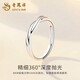 Lao Fengxiang 999 Silver Mobius Couple's Confession Ring Proposal Ring Valentine's Day Birthday Gift for Girlfriend and Wife Mobius Women's Model