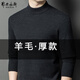 ERDOS Erdos new men's solid color winter warm half turtleneck sweater thickened bottoming sweater half turtleneck dark gray - thickened S 165/84A recommended 90-110Jin Jin equals 0.5 kg