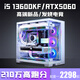Colorful Core i5 13600K/RTX5060/5050 desktop computer i5 14400F+RTX3060/3050 game console office design e-sports live broadcast assembly package four i5 14400F+RTX3050