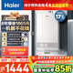 Haier Starlight JM6S 16-liter natural gas water heater for home use, good appearance and small size, first-level energy saving and gas saving, fast water servo constant temperature, silent low water start