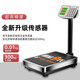 Large electronic scale commercial platform scale high-precision floor-standing vegetable selling scale pricing industrial counting express scale 180kg digital red letter general key 30*40cm