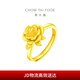 Chow Tai Fook rose gold open ring (labor cost 180) about 7.05g EOF1093