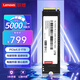 联想（Lenovo) 1TB SSD固态硬盘m.2接口(NVMe协议)pcie4.0 SL7000系列 读速高达5000MB/s