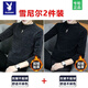 Playboy buy one get one free chenille plus velvet warm round neck long-sleeved sweater winter printed casual men's wear 1/2 2 pieces of chenille solid gray + solid black plus velvet XL 175 (130-145Jin Jin is equal to 0.5 kg)