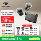 DJI Mic Mini Wireless Microphone Professional Recording Live Broadcast Lavalier Wireless Bee Mobile Camera SLR Vlog Interview Noise Canceling Radio Camera + Mobile Phone Available One to Two Plus Original Lightning Mobile Phone Connector
