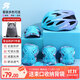 Tongbu roller skating protective gear bicycle riding children's skates roller skates scooter helmet protective gear set blue