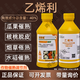 Anmeifu ethephon ripening agent rice regulator growth tobacco tomato persimmon banana fruit ripening agent 1000g