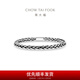 Chow Tai Fook Fashion Trend Simple PT950 Platinum Bracelet Gift for Men and Women Optional EOP8 20cm