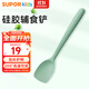 SUPOR food supplement spatula silicone spatula non-stick special spatula food supplement spatula KLA24AD10