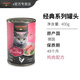 LISM little plum cat canned German little plum canned staple food classic canned chicken imported 200g chicken 400g 1 can