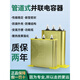 Wenzhou Jiudu KOTO0.45 pipeline self-healing parallel power capacitor BSMJWX0.45-3/5/20/50 Jiudu BSMJWX0.525-60-3