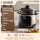 SUPOR electric stew pot, electric stew pot, soup pot, stew pot, porridge pot, special for baby porridge, electric cooker 5L micro-pressure incandescent pottery TG50YC878