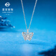 Caibai Jewelry Platinum Pendant Pt950 Platinum Fashionable Sweet Filigree Butterfly Pendant Price BJ Platinum Pendant About 2.42g