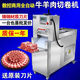 Yonghuan CNC beef and mutton slicer cutting and rolling machine commercial fully automatic pork belly fat beef frozen meat donkey hide gelatin rice cake slicing machine CNC double roll - single screw - affordable and durable version