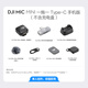 DJI Mic Mini Wireless Microphone Professional Recording Live Broadcast Lavalier Wireless Bee Mobile Camera SLR Vlog Interview Noise Canceling Radio Available for Mobile Phones One to One Official Standard Does Not Include Lightning Mobile Phone Connector