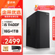 Wuji Shangzhi Core 14th Generation i5 14490F Enterprise Procurement Mini Office Design Commercial Home Desktop Computer Game Console Complete DIY Assembly Machine 11400F+16G+1TB丨Configuration 2