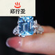 Zheng Xingya Aquamarine Ring Jewelry Colorful Jewelry Light Luxury Women's Ring Gold Inlaid with Diamonds Main Stone 2.98ct .98ct