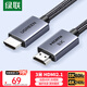 Greenlink HDMI cable version 2.1 8K60Hz 4K240Hz high-definition video connection cable compatible with HDMI2.0 laptop connected to TV monitor projector 3 meters 25911