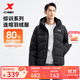 Xtep store same style down jacket men's winter new thickened warm hooded top jacket 976429190172 True Black XL