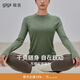 Gigt Jiji Yoga Wear Top Women's Slim Long Sleeve Long Sleeve Sports T-shirt Sports Fitness Wear Pilates Training Wear Fresh Moss Green L