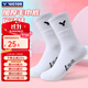 VICTOR Victory Chaussettes de badminton Chaussettes de sport épaisses pour femmes avec bas de serviette absorbant la transpiration, respirantes, antidérapantes et résistantes à l'usure SK290 SK290-A Blanc Taille unique