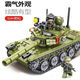 Boy's force assembled tank car model children's military primary school student puzzle toy building blocks gift remote control version + APP dual mode 99A main battle tank