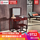 Good craftsmanship, mahogany furniture, Indonesian black rosewood (scientific name: Dalbergia rosewood), Chinese style dressing table, solid wood dressing table with storage drawers, Langfeng dressing table + dressing stool combination