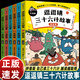 Genuine books, a complete set of 36 volumes, Zhuge Baicai's Thirty-six Strategies, a must-read for first grade extracurricular reading, a second-grade children's popular science encyclopedia, a book that combines humanities and fun, 6 volumes, phonetic version, Doudou Town's Thirty-Six Strategies story