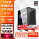 AMD Ryzen R5 5500/5600/5700X barebones office editing game e-sports desktop computer host DIY assembly machine configuration two R5 5500+500G+32G barebones