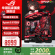 ASUS ROG family bucket R7 9800X3D ASUS RTX5070 5070Ti new graphics card e-sports game assembly computer AI smart DIY assembly machine computer host complete machine configuration 2 R7-9700X + ASUS RTX5070