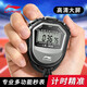 Li Ning (LI-NING) stopwatch timer competition dedicated student running track and field electronic stopwatch accurate test training timer