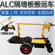 Jingxin construction site ALC partition panel electric pallet truck with load capacity of 2 tons, four-roller dump truck, folding transport flat truck, high configuration self-turning pallet truck (carrying 2 tons/four wheels) 20A widened wheels