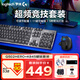 Logitech G502 HERO Teclado y mouse con cable Ratón para juegos FPS competitivo ponderado Teclado mecánico para juegos K845 Juego de teclado y mouse para deportes electrónicos Efecto de retroiluminación Luminoso Tamaño completo Eje azul K845 + Juego de teclado y mouse mecánico para deportes electrónicos G502H