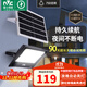 NVC solar lighting outdoor floodlight outdoor street light waterproof light control remote control 750lm + light about 40