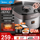 Midea electric pressure cooker, electric pressure cooker, smart pressure cooker, household high-pressure rice cooker, one-click exhaust, new multifunctional high-pressure freshness-enhancing pressure cooker 5L home version MY-50M5-206- 5L pressure cooker