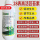 28 table high brassinolide lipid rice citrus wheat cucumber growth promoting root plant growth regulator 200ml