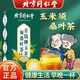 
Beijing Tongrentang [official direct store flagship] Beijing Tongrentang green money willow corn squid mulberry leaves camellia herbal tea hawthorn bitter buckwheat [Beijing Tongrentang authentic] 3 boxes [2 get 1 free] Most people choose