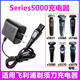 适用飞利浦Series5000剃须刀充电器S5831 S5531 S5080 S5166 5832 S5166/S5066/5266/S5366充电器