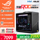 ASUS family bucket 14600KF host RTX5060Ti host ITX host portable small host computer game live broadcast ROG family bucket assembly host assembly computer host with six丨14600KF+RTX5060Ti