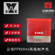 Shanghai Songjiang Yun'an sound and light alarm FF9204A two-wire universal Yun'an sound and light encoding type new