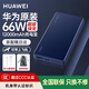 Huawei 3C certified original power bank 66W super fast charge 12000 millimeter safe charging mobile power supply with built-in cable suitable for Honor Apple mobile phones and tablets can be taken on airplanes Huawei 66W two-way super fast charge + 6A data cable + blue