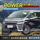 Litian POWER power module Toyota exclusive unlock SPORT sports mode power upgrade and speed-up modification, exclusive for Prado 10-23 years