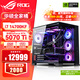 ASUS RTX5080 host RTX5070Ti/5090D host i9 14900KF U7 265K rog family bucket black myth game host desktop assembly machine computer complete machine i7 14700KF+ASUS RTX5070Ti丨6