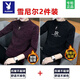 Playboy buy one get one free chenille plus velvet warm round neck long-sleeved sweater winter printed casual men's wear 1/2 2 pieces of chenille solid gray + solid black plus velvet XL 175 (130-145Jin Jin is equal to 0.5 kg)