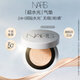 NARS Ultra Hydrating Cushion #MONT BLANC 11g Hydrating Glossy Moisturizing Delicate Skin Sunscreen Gift