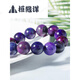 Huanyuanyang Crystal Purple Interstellar Blue Cherry Blossom Perilla Stone Bracelet Bracelet Pendant Ring Light Purple