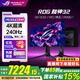 ASUS ROG Super God 32 OLED 32-inch 4K display 240Hz high brush gaming G-sync compatible 0.03ms response DP2.1 Dolby Vision Type-C90W PG32UCDMR 4K240Hz DP2.1