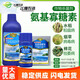 正业海岛素5%氨基寡糖素烟草病毒病黑斑病稻瘟病枯萎病农药杀菌剂 100ml